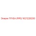 1621228200 ТРУБА (PIPE) Epiroc