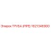 1621346900 ТРУБА (PIPE) - Epiroc