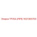 1621383700 ТРУБА (PIPE) Epiroc