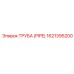 1621395200 ТРУБА (PIPE) Epiroc