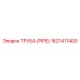 1621411400 ТРУБА (PIPE) Epiroc