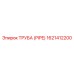 1621412200 ТРУБА (PIPE) Epiroc