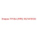 1621415100 ТРУБА (PIPE) Epiroc