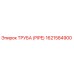 1621584900 Труба (PIPE) Epiroc