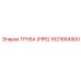1621664900 ТРУБА (PIPE) | Epiroc