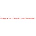 1621790900 ТРУБА (PIPE) Epiroc