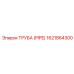 1621864300 ТРУБА (PIPE) Epiroc