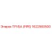 1622560500 ТРУБА (PIPE) Epiroc