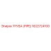 1622724100 Труба (PIPE) Epiroc