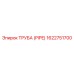 1622751700 ТРУБА (PIPE) Epiroc