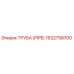 1622758700 ТРУБА (PIPE) Epiroc