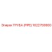 1622759900 ТРУБА (PIPE) Epiroc