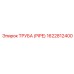 1622812400 ТРУБА (PIPE) Epiroc