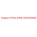 1622914900 ТРУБА (PIPE) Epiroc