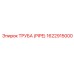 1622915000 ТРУБА (PIPE) Epiroc