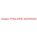1622915200 ТРУБА (PIPE) Epiroc