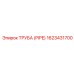 1623431700 Труба (PIPE) Epiroc