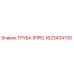 1623434700 Труба (PIPE) Epiroc