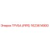 1623614900 ТРУБА (PIPE) Epiroc