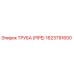 1623791600 ТРУБА (PIPE) Epiroc