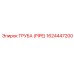 1624447200 ТРУБА (PIPE) Epiroc