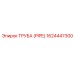 1624447300 ТРУБА (PIPE) Epiroc