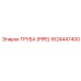1624447400 ТРУБА (PIPE) Epiroc
