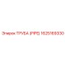1625169330 ТРУБА (PIPE) Epiroc