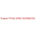 1625956700 Труба (Pipe) Epiroc