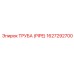 Труба (PIPE) 1627292700 Epiroc