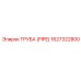 1627322800 ТРУБА (PIPE) Epiroc