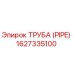 1627335100 Труба (PIPE) Epiroc