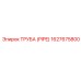 1627675800 ТРУБА (PIPE) Epiroc