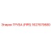 1627679580 Труба (PIPE) Epiroc