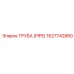 1627742880 ТРУБА (PIPE) Epiroc
