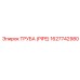 1627742980 ТРУБА (PIPE) Epiroc