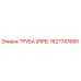 1627747680 ТРУБА (PIPE) Epiroc