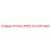 1627917400 ТРУБА (PIPE) Epiroc