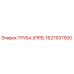 1627937500 ТРУБА (PIPE) Epiroc