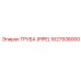 1627938000 ТРУБА (PIPE) Epiroc