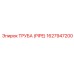 1627947200 ТРУБА (PIPE) Epiroc