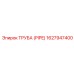 1627947400 ТРУБА (PIPE) Epiroc