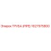 1627975800 Труба (Pipe) Epiroc