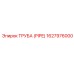 1627976000 Труба (Pipe) Epiroc