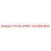 1627987600 ТРУБА (PIPE) Epiroc
