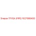 1627988400 Труба (Pipe) Epiroc
