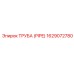 1629072780 ТРУБА (PIPE) Эпирок