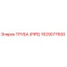 1629077600 ТРУБА (PIPE) Epiroc