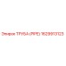 1629913123 ТРУБА (PIPE) Epiroc