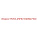 1629927100 ТРУБА (PIPE) Epiroc